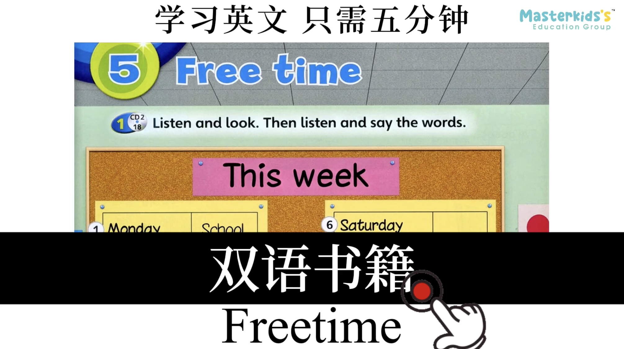 Freetime
